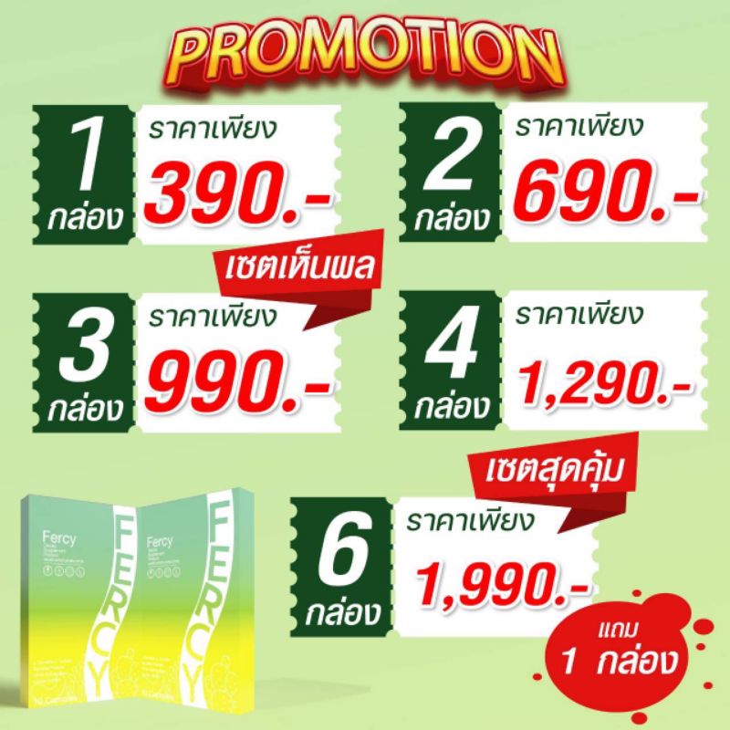 ส่งฟรีfercy-เฟอร์ซี่-กล้าท้าให้ลองหุ่นสวยสุขภาพดีไม่ลง-ยินดีคืนเงิน