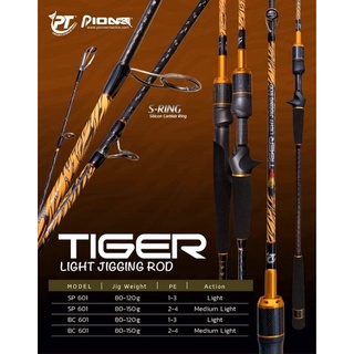 คันไลท์ จิ๊ก PIONEER TIGER LIGHT JIGGING