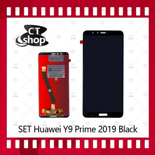 สำหรับ Huawei Y9 Prime 2019/Y9S อะไหล่จอชุด หน้าจอพร้อมทัสกรีน LCD Display Touch Screen อะไหล่มือถือ คุณภาพดี CT Shop
