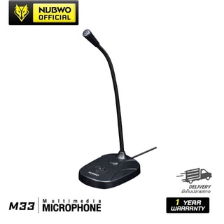 ไมโครโฟน  NUBWO M33 มาใหม่