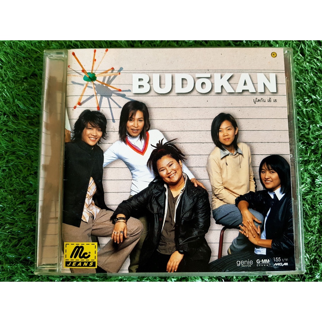 cd-แผ่นเพลง-วง-budokan-อัลบั้ม-เย้-เย-วงบูโดกัน