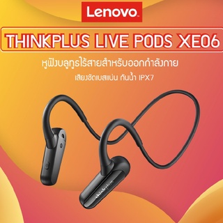สินค้า Lenovo XE06 หูฟังบลูทูธ Thinkplus live pods  IPX7 มาพร้อมไมค์+ระบบตัดเสียงรบกวน หูฟังบลูทูธไร้สาย หูฟังไร้สาย