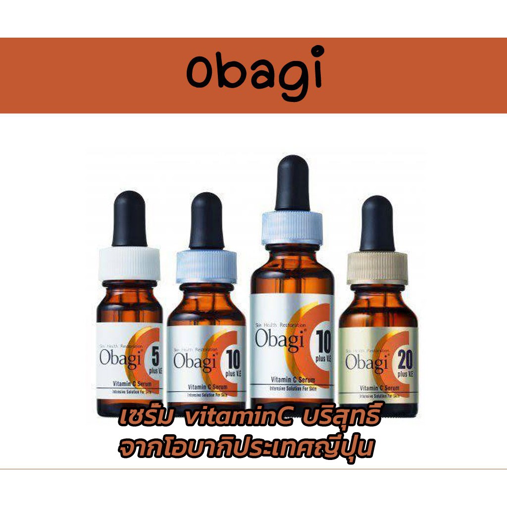 เซรั่ม วิตามินซี บริสุทธิ์ Obagi Vitamin C Serum ของแท้จากญี่ปุ่น