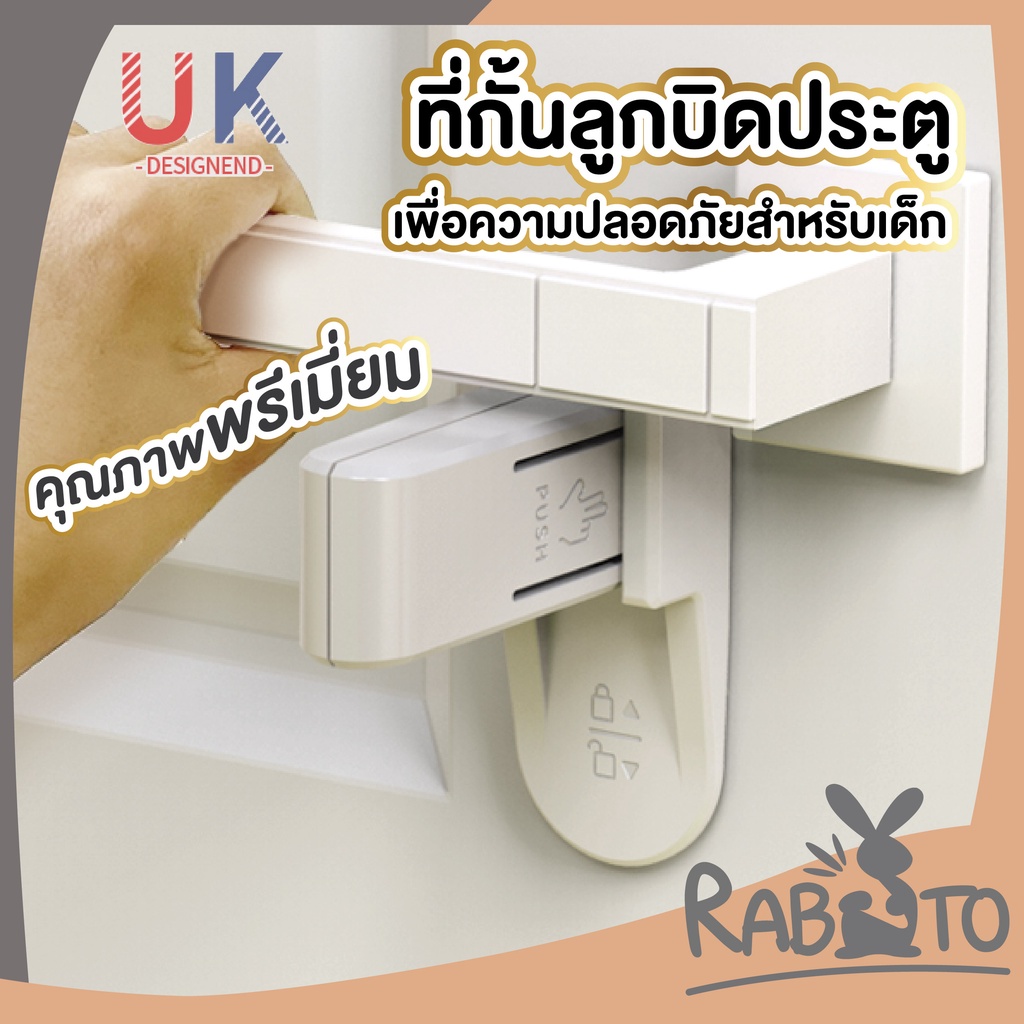 rabito-k33-ที่กั้นประตูเด็ก-ตัวล็อคประตู-ที่ล็อกประตู-ที่กั้นประตู-กันเด็กเปิด-รุ่นล็อคลูกบิดแบบก้านโยก