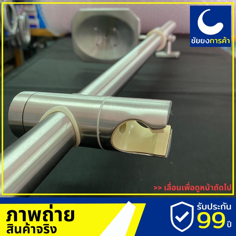 vrh-ราวฝักบัว-fjvhp-00016s-ราวสไลด์-มีที่วางสบู่-สแตนเลสเกรด-304