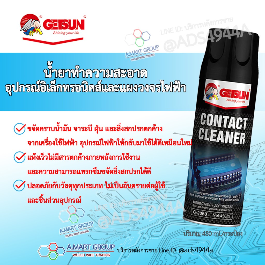 โค้ด-7j2wwpp-ลด-20-น้ำยาทำความสะอาดหน้าสัมผัส-และแผงวงจรไฟฟ้าทุกชนิด-electrical-contact-cleaner