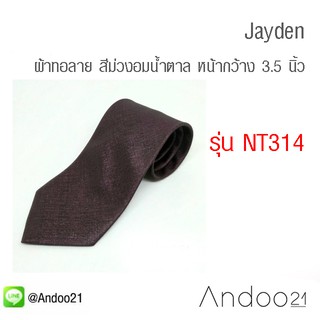 Jayden - เนคไท ผ้าทอลาย แบบเงา สีม่วงอมน้ำตาล (NT314)