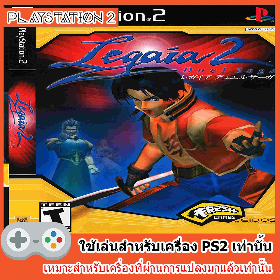 แผ่นเกมส์-ps2-legaia-2-duel-saga