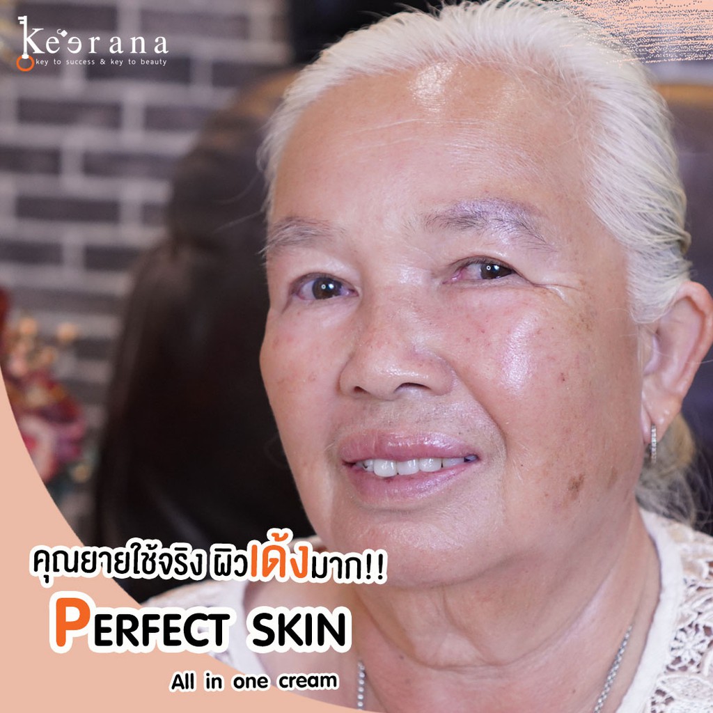 nn-ส่งฟรี-ลดฝ้าหน้าไม่บาง-ครีมคุณยายสูตรใหม่-เพอร์เฟคครีม