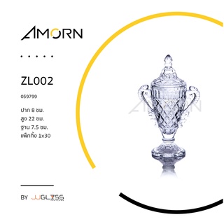 (AMORN ) ZL - แก้วคริสตัล ทรงถ้วยรางวัล มีหูจับ 2 ด้าน และมีฝาปิด เหมาะสำหรับใส่ขนมและเครื่องดื่ม