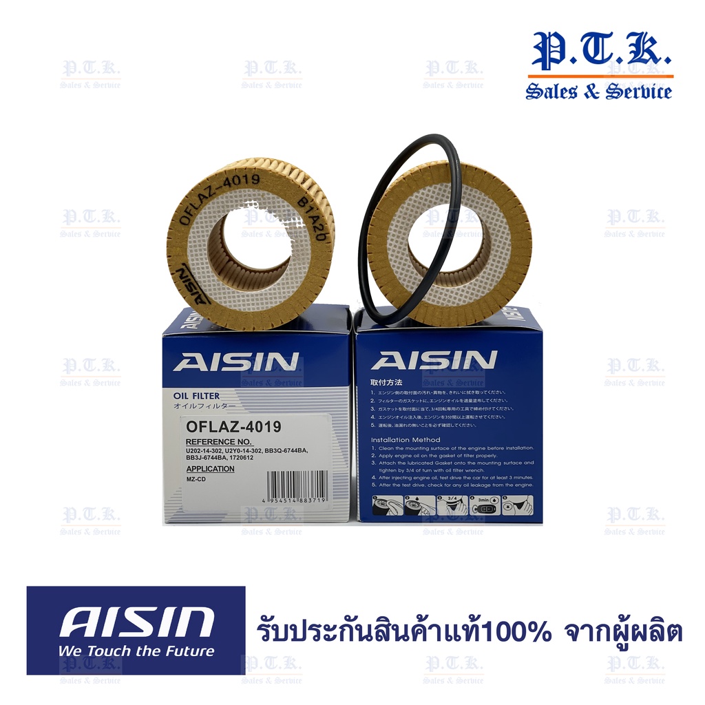 4019-กรองน้ำมันเครื่องมาสด้า-mazda-รุ่น-bt-50-pro-2-2-3-2-ปี-11-20