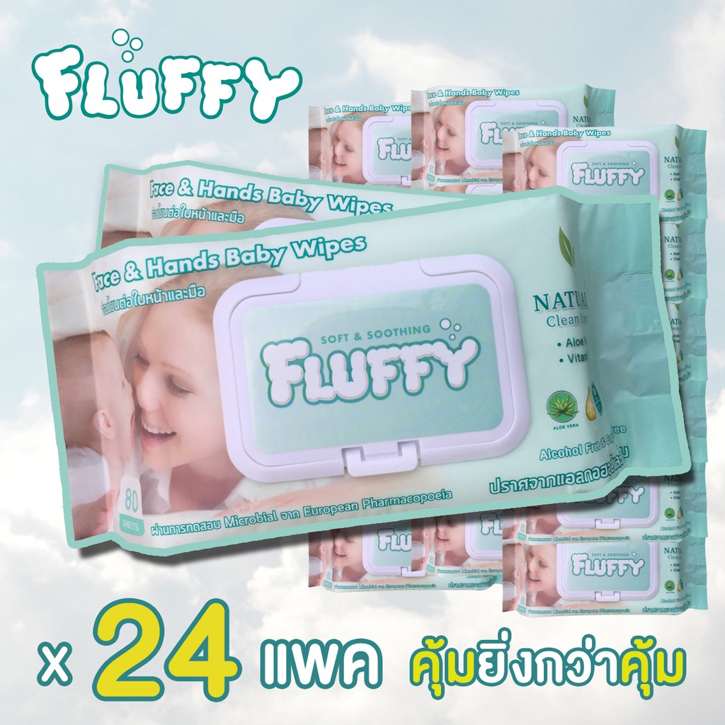 ทิชชู่เปียก-fluffy-24-แพค-คุ้มยิ่งกว่าคุ้ม-1-699-บาท