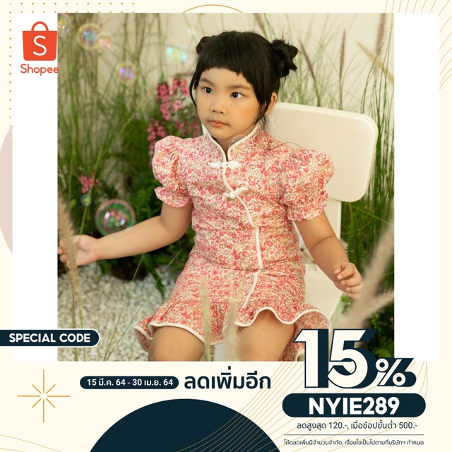 bonita-amp-co-letizia-dress-02-kids-เดรสสั้นลายดอกไม้สำหรับเด็ก-สไตล์กี่เพ้า-สีชมพูและสีฟ้า