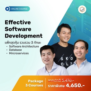 ภาพขนาดย่อของภาพหน้าปกสินค้าคอร์สแพ็ก Effective Software Development จากร้าน skooldio บน Shopee