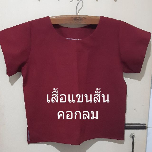 เสื้อแขนสั้นผ้าฝ้ายเนื้อนิ่ม