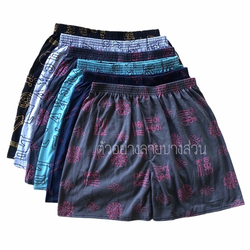 f09-4-กางเกงบ๊อกเซอร์-ราคาประหยัด-boxer-s-2xl