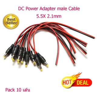 10เส้น x 12V DC Power Adapter male Cable 5.5 X 2.1mm CCTV Camera