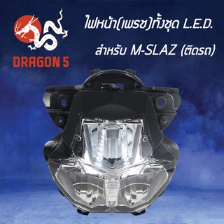 HMA ไฟหน้าMSLAZ, M-SLAZ LED, โคมไฟหน้า M-SLAZ,เอ็มสแลท, ไฟหน้าเพรช ทั้งชุด LED M-SLAZ รหัส 2007-255-00