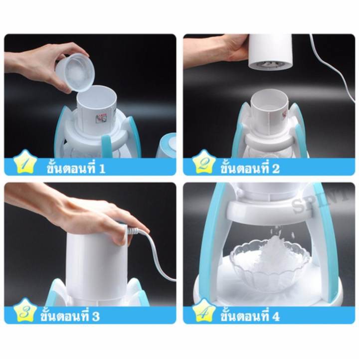 spint-เครื่องไสน้ำแข็งไฟฟ้า-ice-shaver-เครื่องทำน้ำแข็งใส-เกล็ดหิมะ-blue