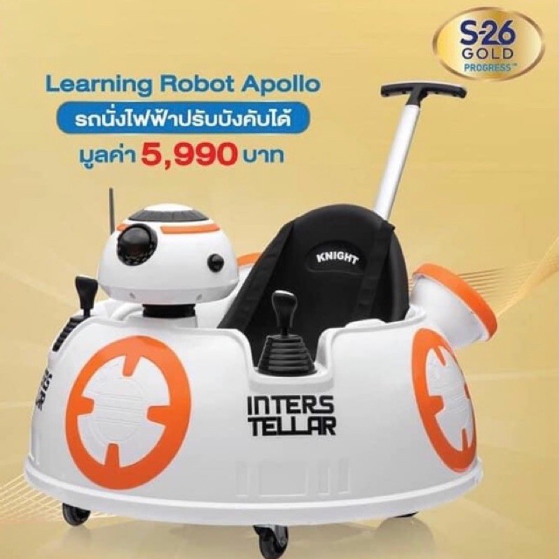 รถบังคับไฟฟ้า-electrical-rechargeable-interstellar-robot-toy-ride