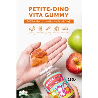 Petite-pop เพติ๊ดไดโน ขนมเด็ก เพื่อสุขภาพ เยลลี่ผสมวิตามินรวม รวมรส 120 กรัม