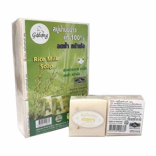 ภาพขนาดย่อของสินค้าGalong Rice Milk Soap  สบู่น้ำนมข้าว แท้ 100เปอร์เซนต์ แพ็ค 12 ก้อน สบู่น้ำนมข้าวแท้ 100% ลดฝ้า หน้าเด้ง หอมกลิ่นนมข้าว