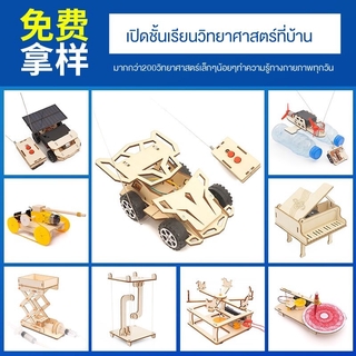 นักเรียนวิทยาศาสตร์และเทคโนโลยีสร้างสรรค์เด็ก DIY การทดลองวิทยาศาสตร์ฟิสิกส์ของเล่นปริศนาที่ทำด้วยมือ STEM การศึกษา DIY ชุดวิทยาศาสตร์วัสดุการผลิต DIY