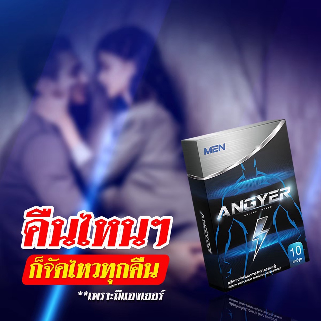 พิเศษโปรโมชั่นสุดคุ้ม-ส่งฟรี-angyer-for-men-แองเยอร์-พร้อมส่ง-ของแท้