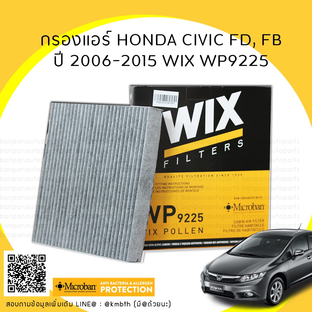 wix-ไส้กรองแอร์-honda-accord-ปี08-12-civic-fd-fb-ปี06-15-city-ปี06-cr-v-ปี06-ปี13-แบบมีคาร์บอนและไม่มี-wp9225-wp9224