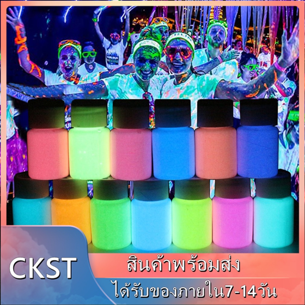 ภาพหน้าปกสินค้าCKST  สีเรืองแสง กันน้ำ ติดทนนาน Super bright luminous paint สีไฮกลอสเรืองแสง กันน้ำติดทนนาน เป็นของเหลว จากร้าน clickstore.th บน Shopee