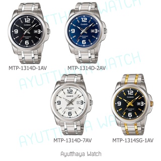 [ของแท้] Casio นาฬิกาข้อมือ รุ่น MTP-1314D-1AV , MTP-1314D-2AV , MTP-1314D-7AV ,MTP-1314SG-1AV ของแท้ รับประกัน 1 ปี