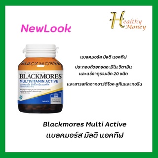 ภาพหน้าปกสินค้าBlackmores Multi Active 30เม็ด Blackmore แบล็คมอร์ ที่เกี่ยวข้อง