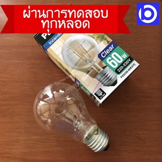 * PANASONIC * หลอดไส้ 60W 220-230V ขั้วเกลียว E27 ใช้ไฟบ้าน (QC PASSED)