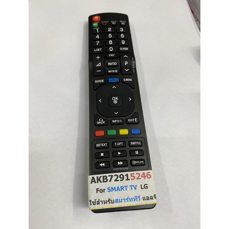 ราคาและรีวิวรีผโมททีวีที่ใช้สำหรับสมาร์ทLG TV AKB72915246