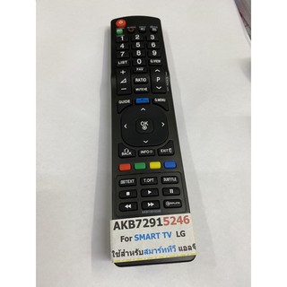 สินค้า รีผโมททีวีที่ใช้สำหรับสมาร์ทLG TV AKB72915246
