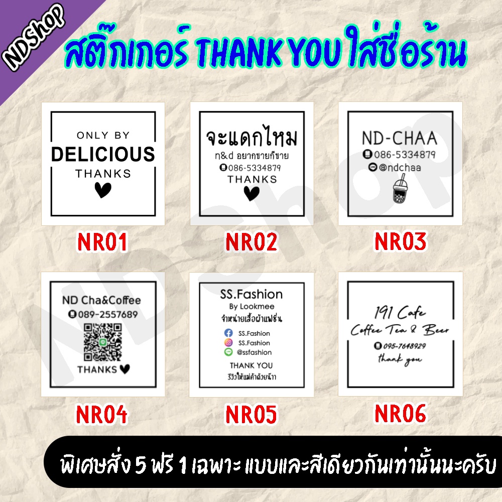 สติ๊กเกอร์ชื่อร้าน-สติ๊กเกอร์สีเหลี่ยม-ผิวมันเงากันน้ำ-ขนาด-4x4-ซม-มี-24-ดวง-โปรพิเศษ-6-แผ่น-ฟรี-1-แผ่น