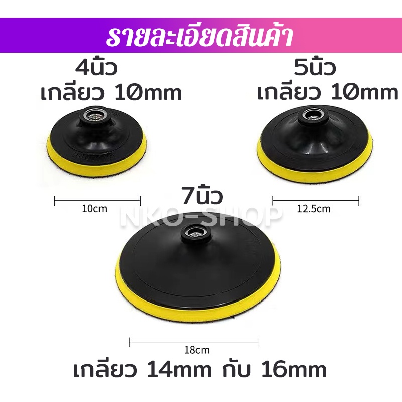 ภาพหน้าปกสินค้าแป้นจับกระดาษทรายกลม 4นิ้ว 5นิ้ว 7นิ้ว ตีนตุ๊กแก จานยางขัดกระดาษทราย หัวจับกระดาษทราย จานตีนตุ๊กแก ราคาส่ง ขายต่อชิ้น จากร้าน angel5240 บน Shopee