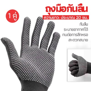 BUAKAO ถุงมือกันลื่น ปั่นจักรยาน ไนลอน ถุงมือตกปลา  glove