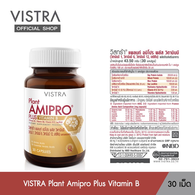 ภาพสินค้าVISTRA Plant Amipro Plus Vitamin B 30 Capsules 43.50 กรัม จากร้าน vistra_officialshop บน Shopee ภาพที่ 2