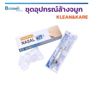 [[  จำนวน 1 ชิ้น ]] ชุดอุปกรณ์ล้างจมูก NASAL KIT KLEAN&amp;KARE ใช้ได้ทั้งเด็กและผู้ใหญ่ / Bcosmo the Pharmacy