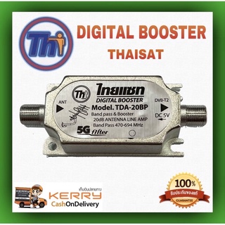 Digital Booster Thaisat  TDA-20BP