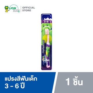 ภาพหน้าปกสินค้าKODOMO Professional แปรงสีฟันเด็ก โคโดโม โปรเฟสชั่นแนล 3-6 ปี 1 ด้าม ซึ่งคุณอาจชอบสินค้านี้