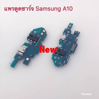 แพรชุดตูดชาร์จ [Charging] Samsung A10 / SM-A105