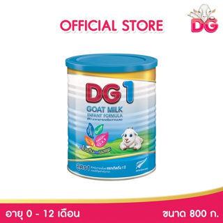 DG ดีจี-1 นมผง อาหารทารกจากนมแพะ ขนาด 800 กรัม