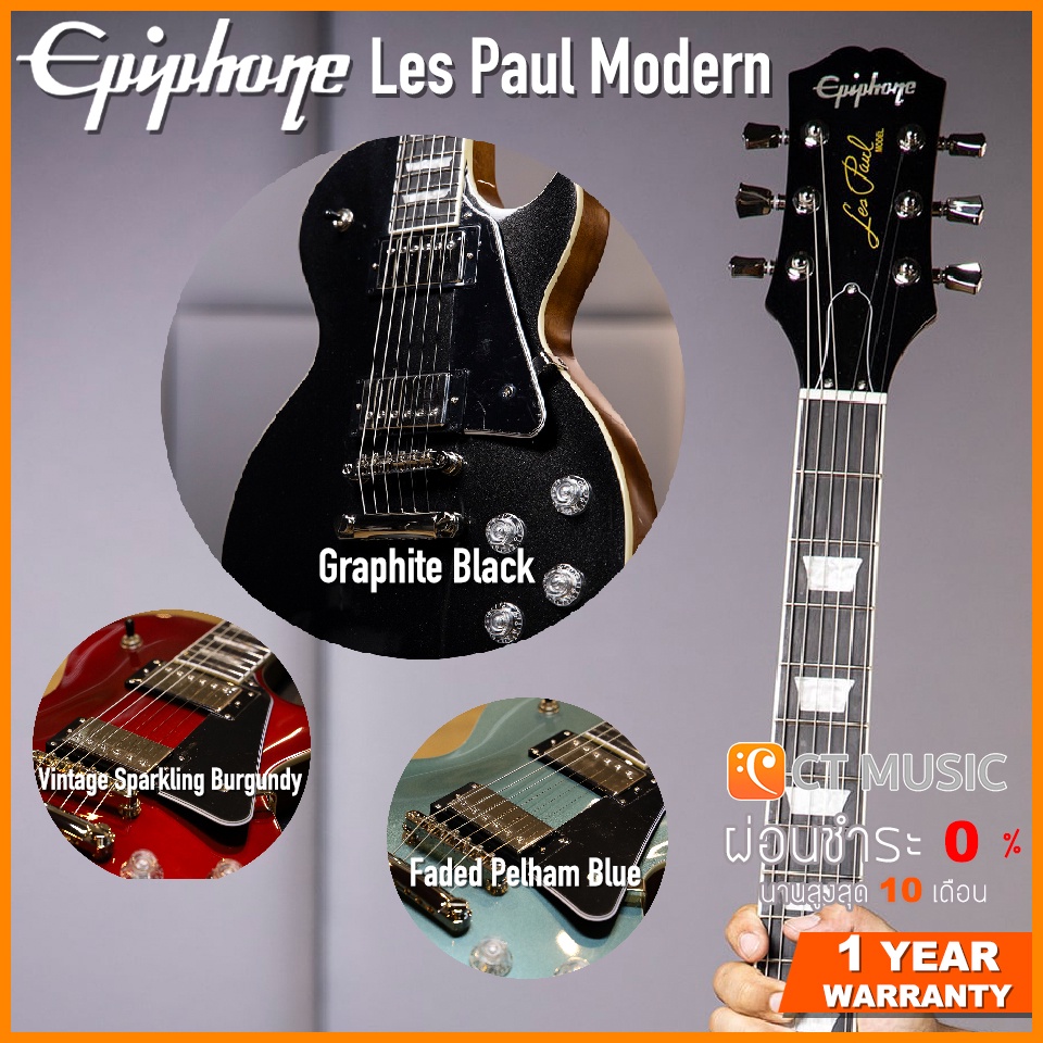 epiphone-les-paul-modern-กีตาร์ไฟฟ้า