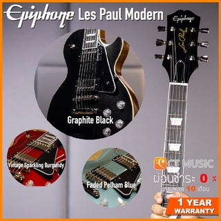 Epiphone Les Paul Modern กีตาร์ไฟฟ้า