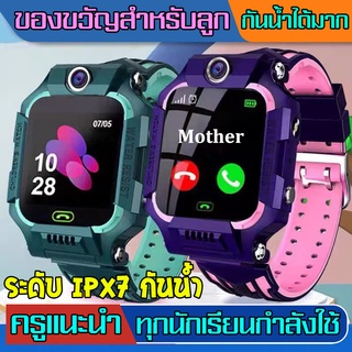 ภาพหน้าปกสินค้านาฬิกาไอโมเด็ก กันน้ำ นาฬิกาเด็ก รุ่น Q12 Q19 W10 เมนูไทย ใส่ซิมได้ โทรได้ พร้อมระบบ GPS ติดตามตำแหน่ง Kid Smart Watch ที่เกี่ยวข้อง