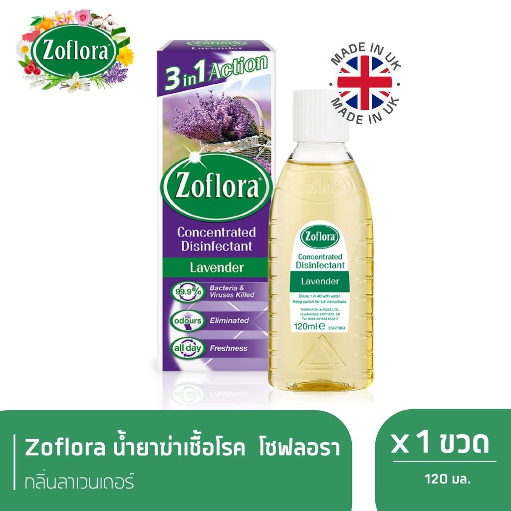 น้ำยาฆ่าเชื้อกลิ่นหอมพรีเมี่ยม Zoflora โซฟลอร่า ยอดขายอันดับหนึ่งจาก