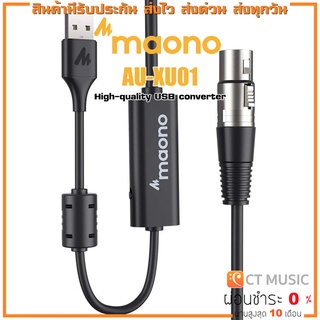 Maono AU-XU01 High-quality USB converter