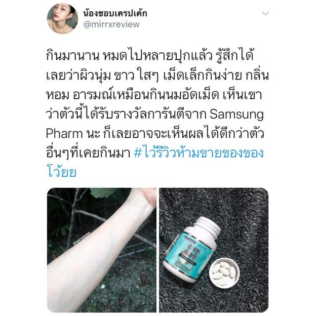 samsung-pharm-fish-collagen-samsung-pharm-hyaluronic-acid-new-samsung-pharm-sheep-placenta-collagen-60-เม็ด